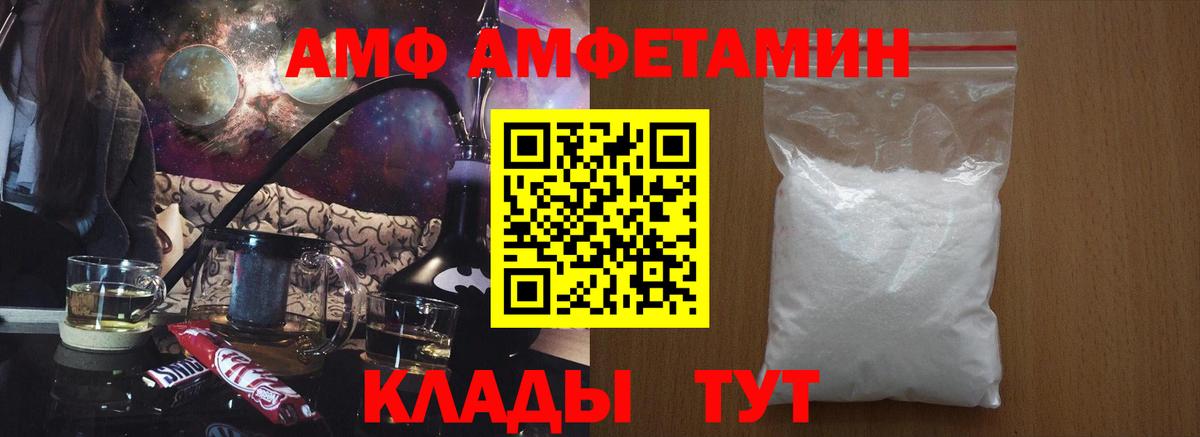Кизляр  Amphetamine  Вход с VPN  АМФ Розовый 