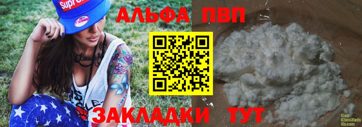 Alpha-PVP  Alpha-PVP кристаллы  Вход с VPN  A PVP СК  Кизляр 