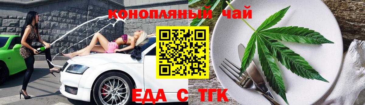Кизляр  Cannafood марихуана  Вход с VPN 