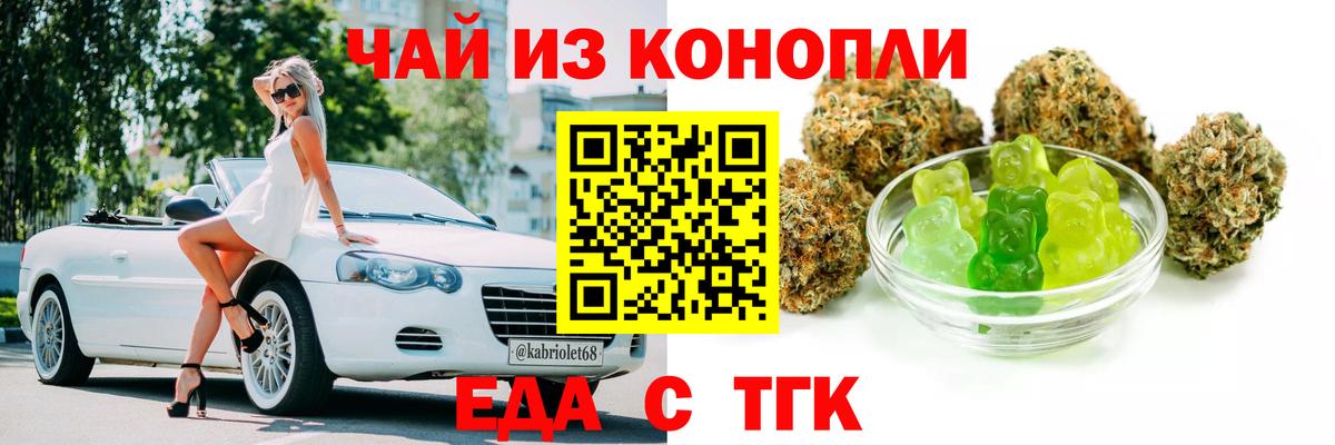 Печенье с ТГК конопля Кизляр