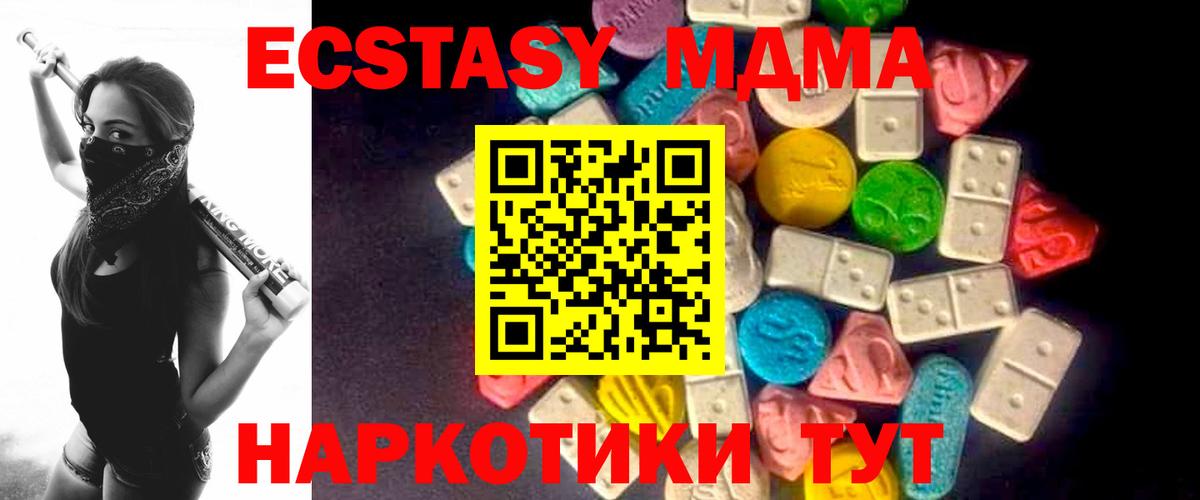 Экстази mix Кизляр