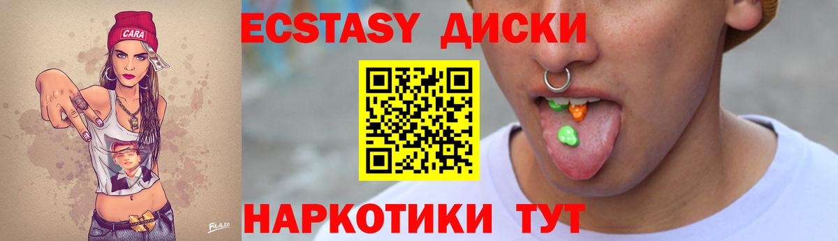 Кизляр  Ecstasy Дубай  Вход с VPN  ЭКСТАЗИ XTC 