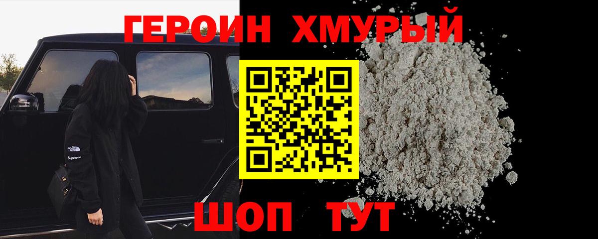 ГЕРОИН гречка  Вход с VPN  ГЕРОИН  Кизляр 