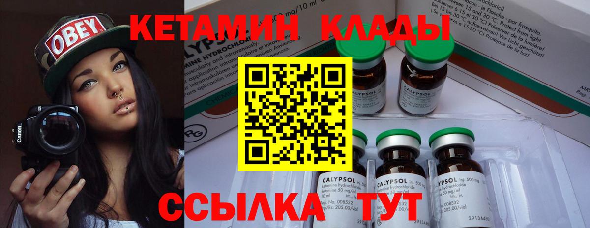 Кизляр  Кетамин VHQ  Кетамин ketamine  Вход с VPN 