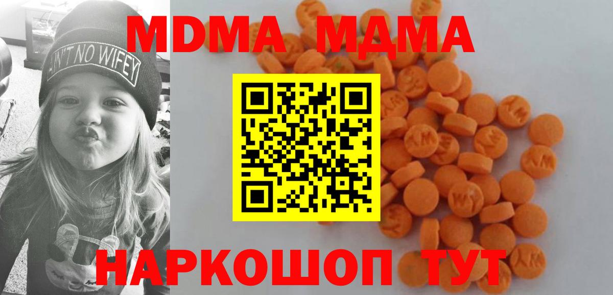 MDMA молли  Вход с VPN  Кизляр  MDMA VHQ 
