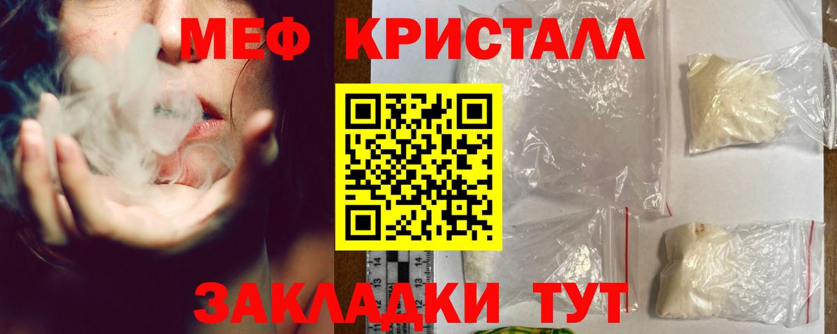 Кизляр  МЕФ  Мефедрон  Вход с VPN  МЯУ-МЯУ мука  Меф кристаллы 