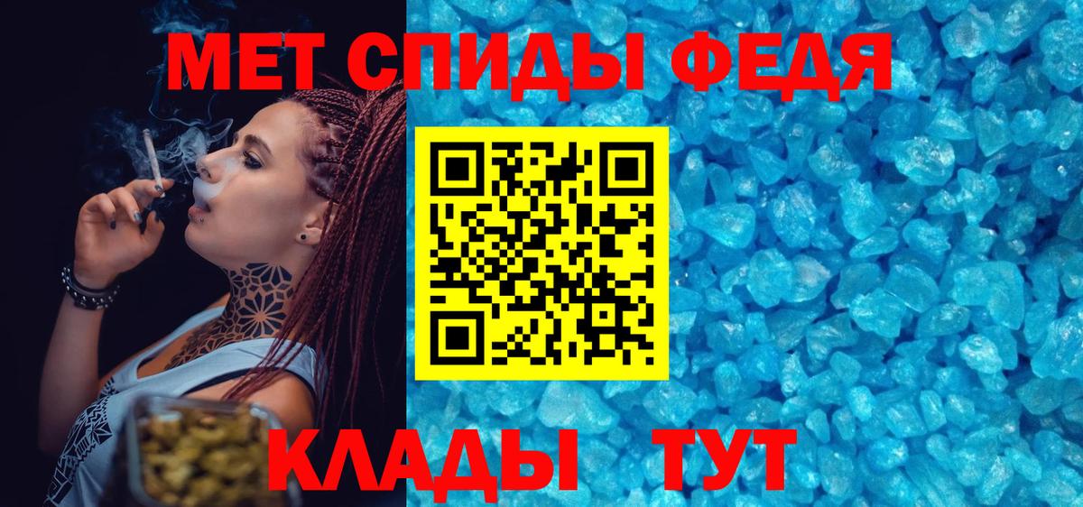 МЕТАМФЕТАМИН кристалл  МЕТАМФЕТАМИН кристалл  Вход с VPN  Кизляр 