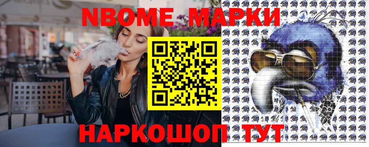 Кизляр  Марки NBOMe  Вход с VPN  Наркотические марки 1,8мг 