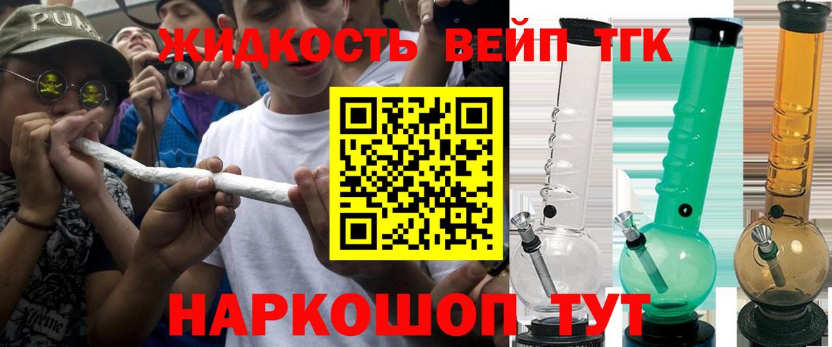 Дистиллят ТГК вейп с тгк  Дистиллят ТГК вейп с тгк  хочу наркоту  Кизляр  Вход с VPN 